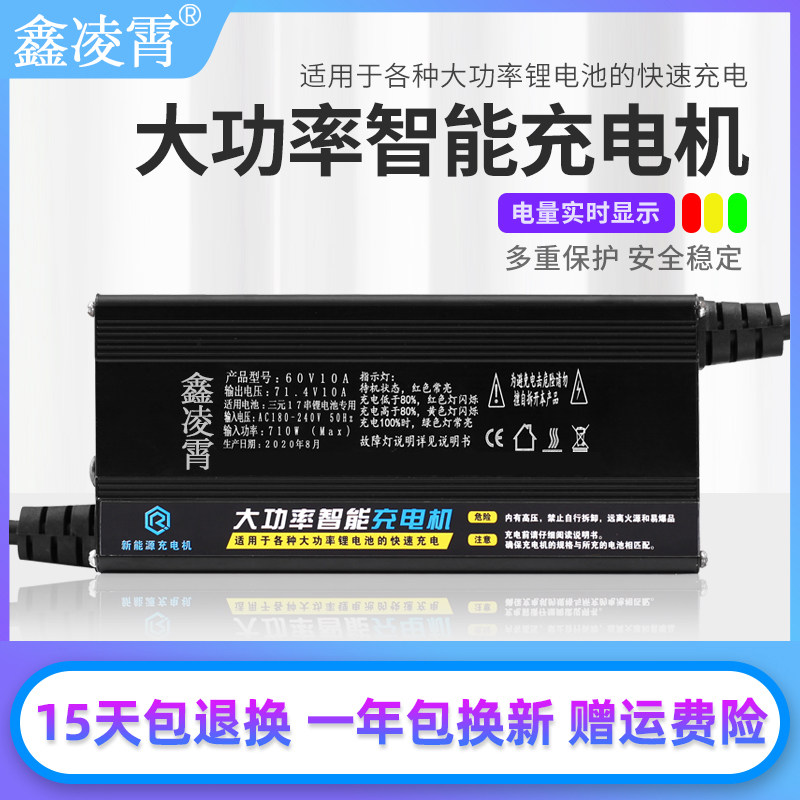 电动车锂电池充电器10A48V60V72V54.6V84V智能快速改装车电摩用