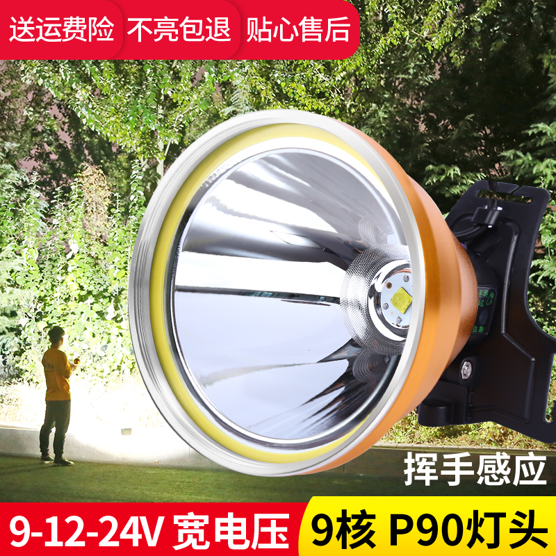 9核p90强光超亮灯头12V伏外接电池led头戴式户外远射钓鱼灯白黄光