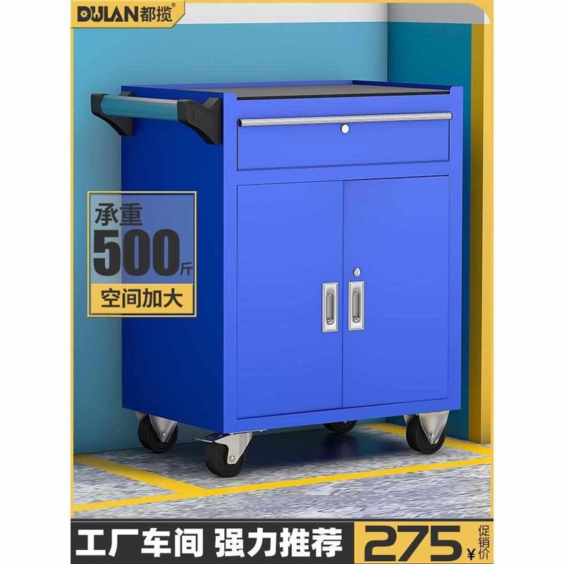 都揽工具车汽修多功能移动工具柜抽屉式工具箱维修车间加厚推车