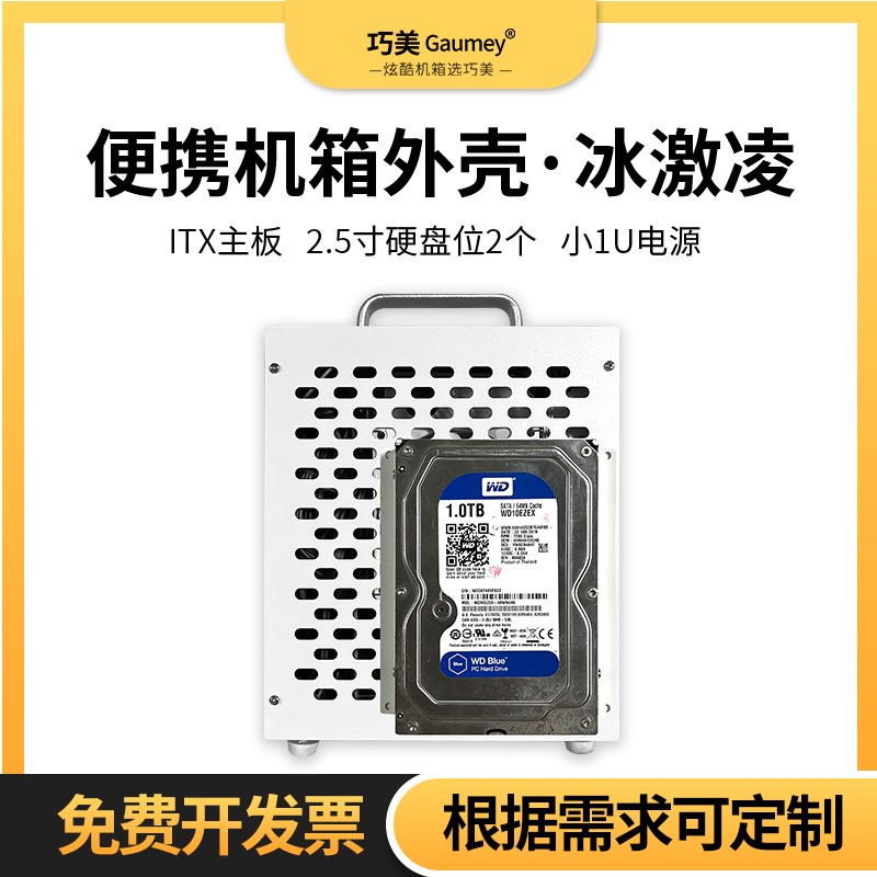 itx机箱超级小迷你17*17主板小1u电源电脑台式机外壳风冷冰激凌