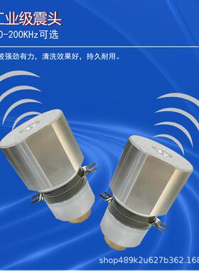 超声波振震子清机洗洗碗机换能器多频子率25NNYk28k40k震头