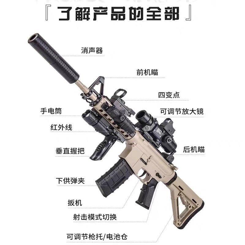 手自一体男孩玩具M416儿