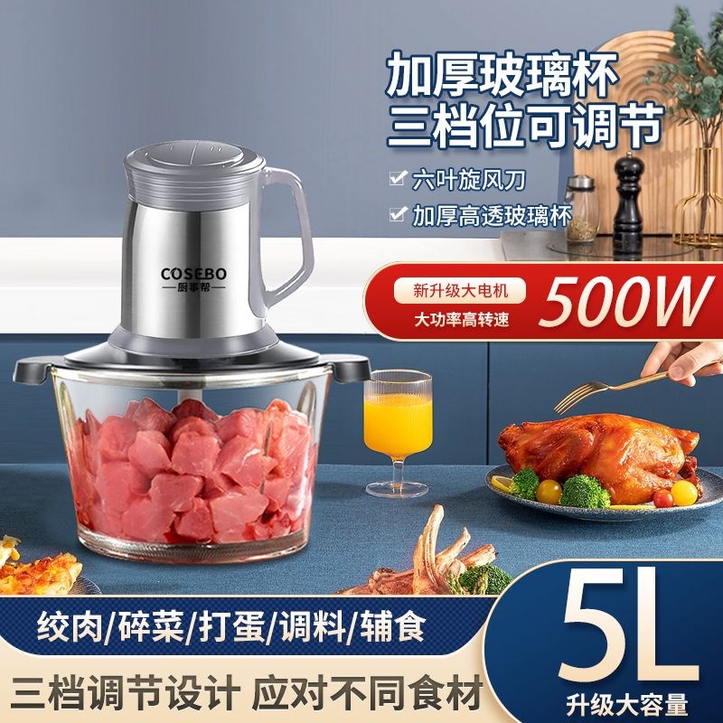 电动绞肉机家用大功率小型2升y5升6升8升大容量多功能碎肉绞馅碎