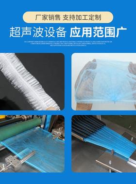 全无自鞋18566套全自动纺布鞋套机鞋套机超声波动浴帽机鞋套机