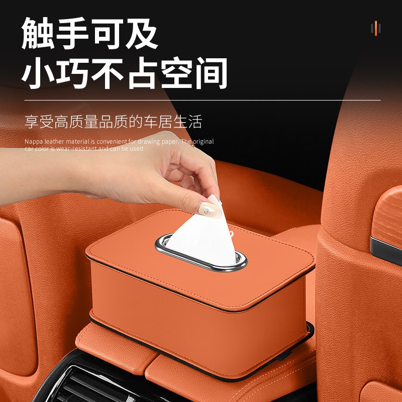 适用于问界dM9M8M7M5汽车载纸巾盒抽纸盒包车内改装饰专用品配件