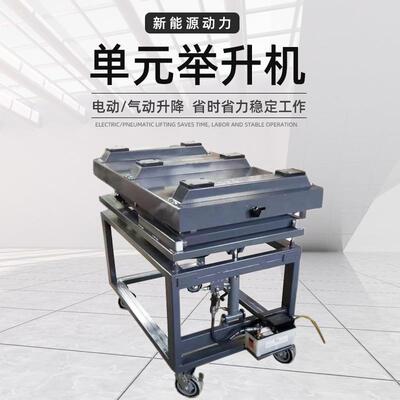 新能源汽举车维修举升机电瓶包拆动升降平台小装型力单549元电池