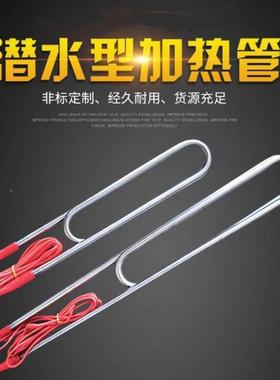 大功率潜水ITU电加热不锈钢水箱水池加器业加热棒烧工管水3热80V