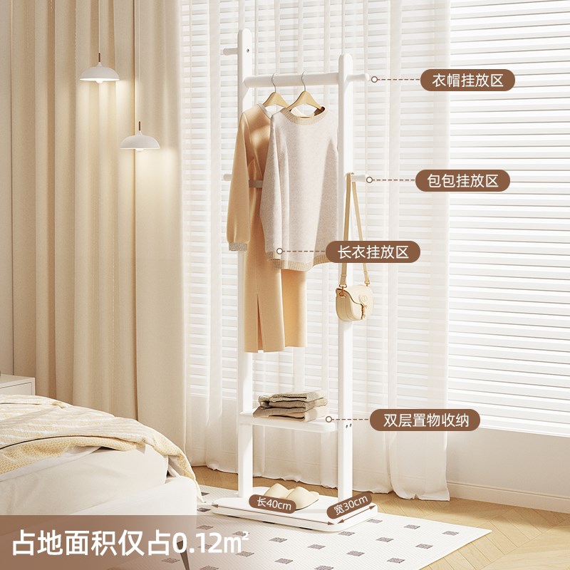 奶油风实木挂衣架落地式卧室202B5新款室内不占空间立式家用衣帽