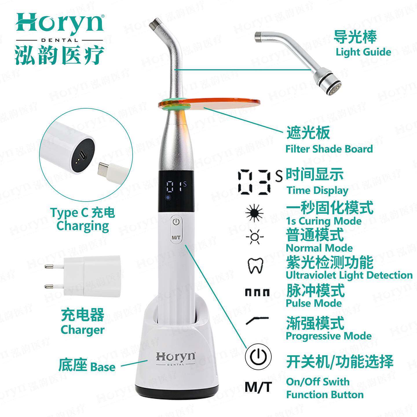 Horyndent牙秒一光固化机LED科光敏灯树脂快固化BG150光棒口导腔