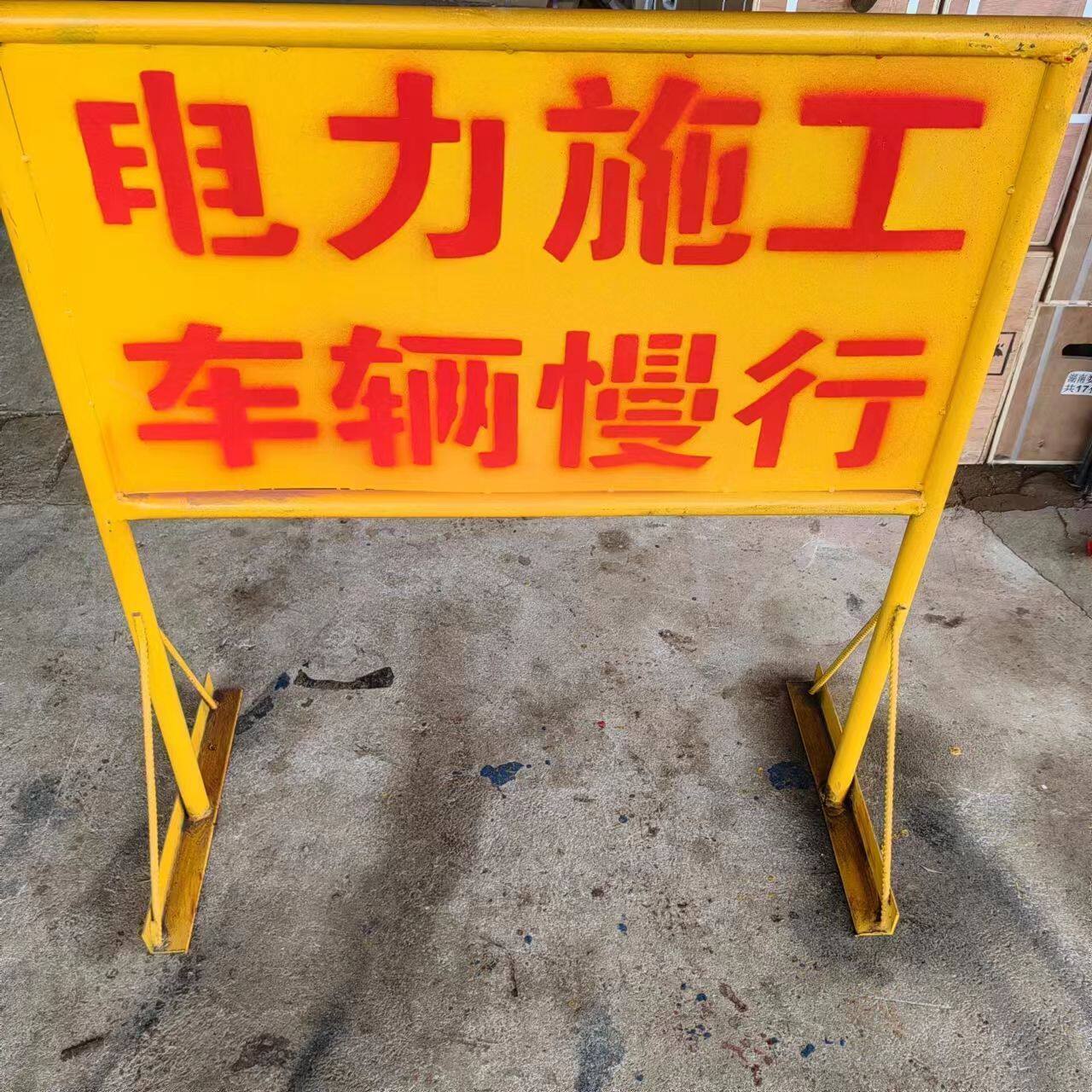 前方施工道路路牌电力安全标志牌警示牌反光禁止通行交通车辆慢行