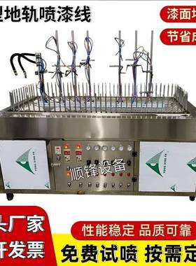 轨链条式喷漆线喷涂MXF水设帘油柜自动喷漆备一涂一烤喷烘干一地