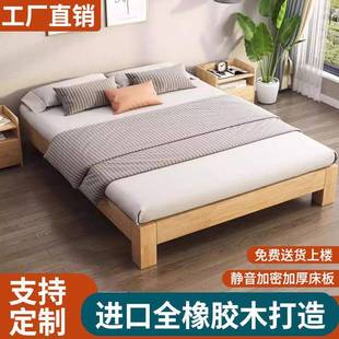 1.5 1.35 21.8 全床实木HQH无床头橡木榻榻米排骨架定制定做1