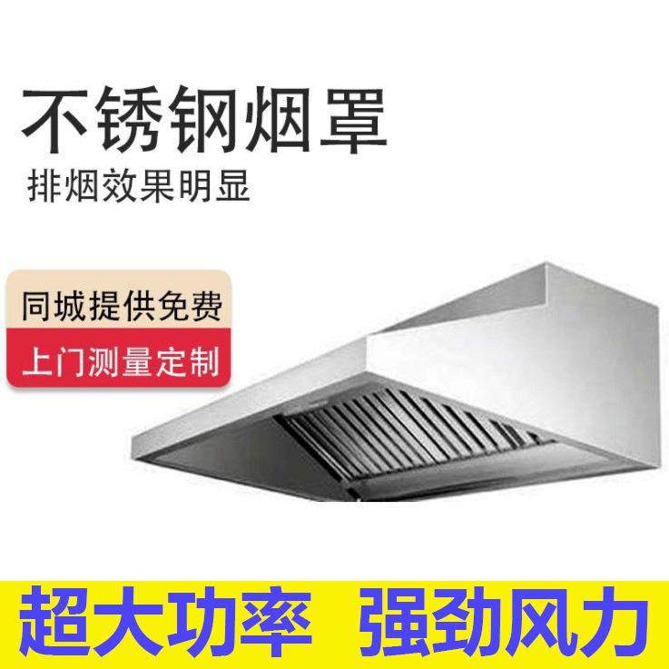镀锌锈白铁抽油烟机商用厨房30食钢4不排烟罩酒店堂管道抽油AVR烟,清洗/食品/商业设备,油烟净化器,淘宝优惠券,粉丝福利购,淘宝优惠卷