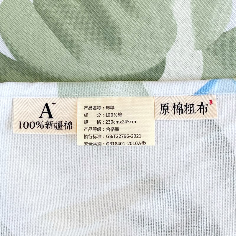 全棉A类老粗布床单单件1q00纯棉2025新款宿舍单人四季通用加厚被