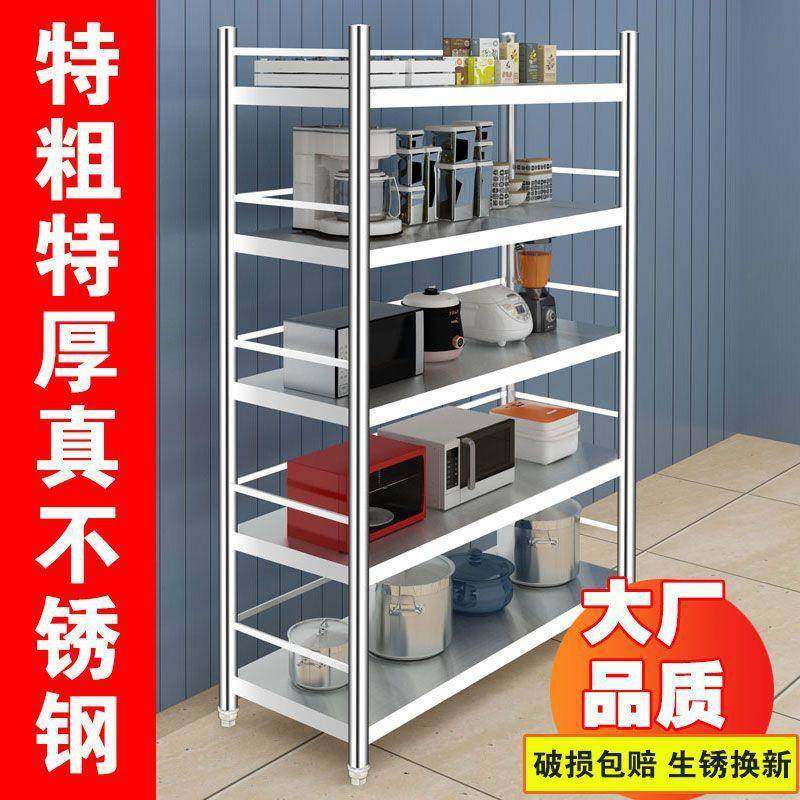厨不锈置物架落房地多层烤箱储能物架锅架收纳架多功微波炉AL架钢