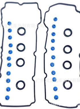 V马S507671510742VS50767R0V1S50490适用R于福特自达3.7L阀盖垫片