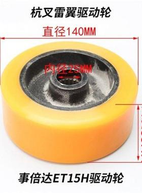 杭叉雷翼动叉车MLP配件大全驱轮承轮架箱盖电动液压运车搬雷翼配