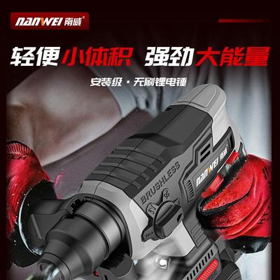 威无刷电锤轻型家用电动冲击钻打混凝冲土充镐电XPR式南电锤无线
