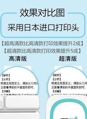 机AI照高清43546错型题打印喵喵小标签机迷你片学生手账作业免抄