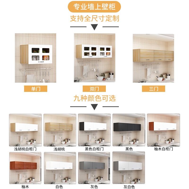 厨房吊柜墙壁柜墙上置物架阳台储物F柜卧室卫生间收纳柜挂墙式顶