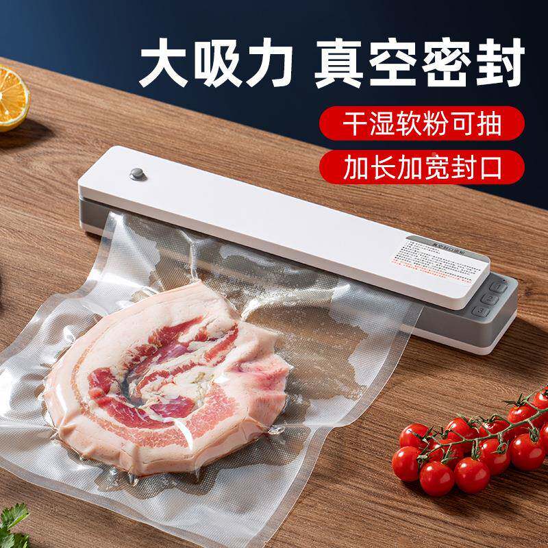 真封口机空真食品包装机自动抽空封FH-ZKJ-0机小型家用塑密封机保