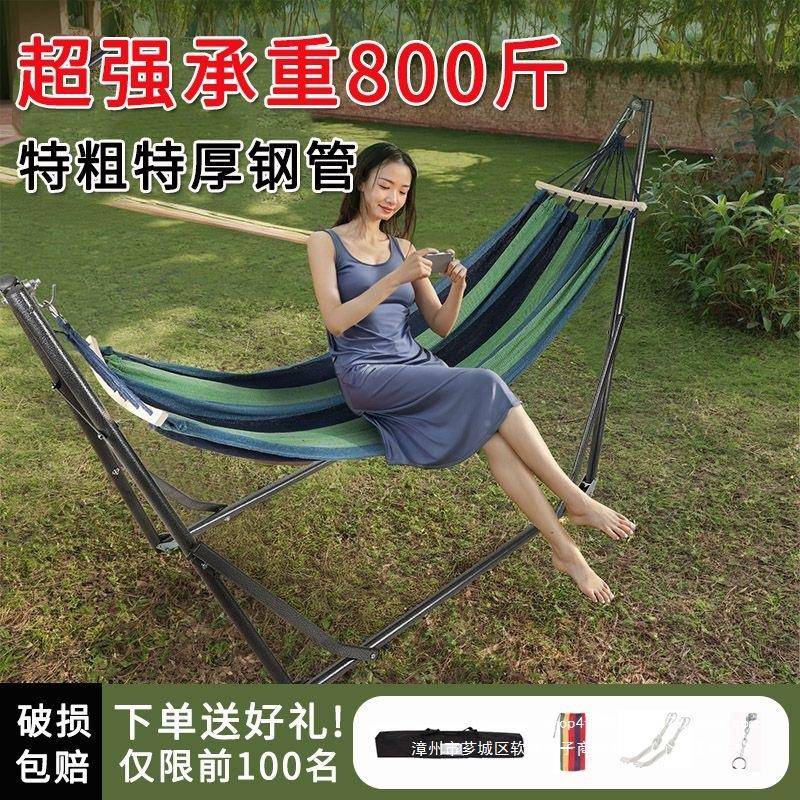 吊床架吊床架室子户外家用野内秋千营露营秋千床架儿童吊折7178叠