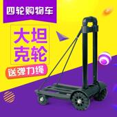 厂家713B直折叠拖车坦克轮耐磨销便携购车四轮拉物小推车结货实耐