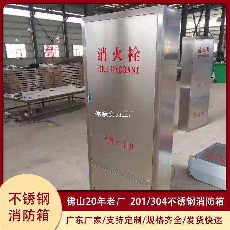 防不锈箱钢消防箱厂消栓箱无品牌/不消锈钢箱子室外火箱室内消防