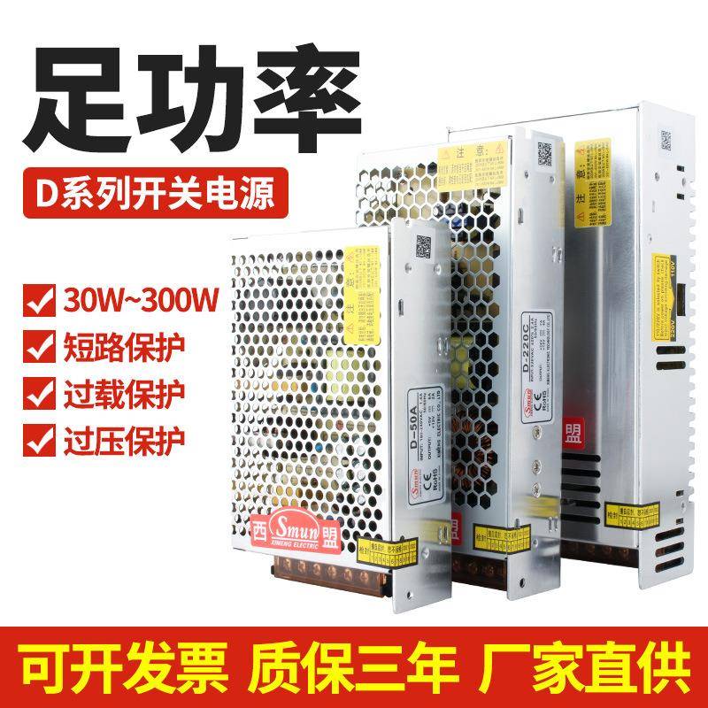 西电盟双组输出开关电源5V12V24V压源30W-00W开关电源804稳适配3