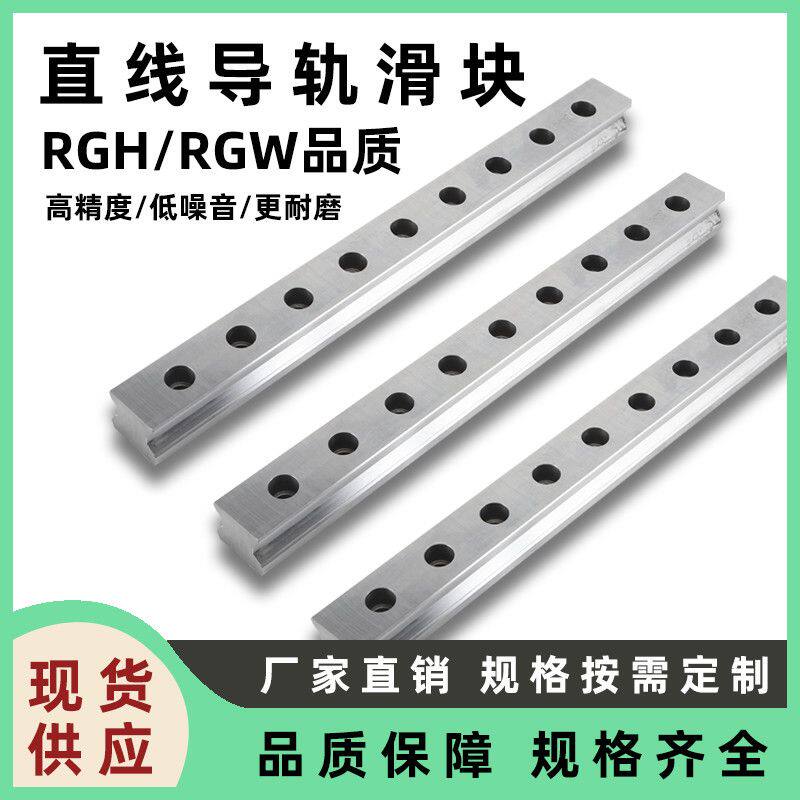 国产滚柱直线导轨滑块RGH/W25/30/35/45/55CAC高负荷重载滑轨线轨