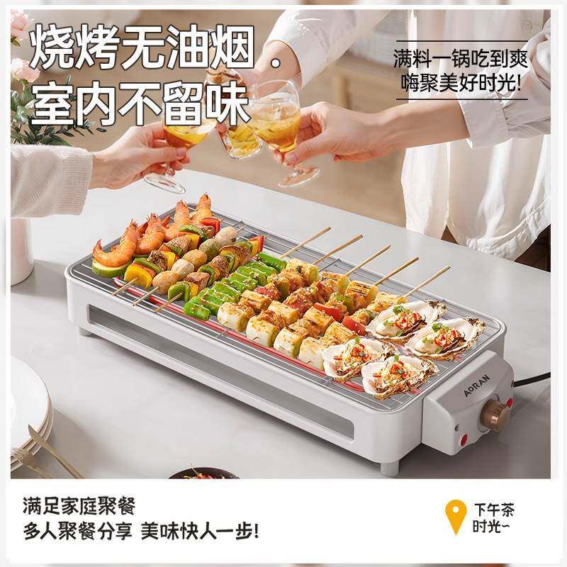 电烧炉子烟家用商电烤盘户用轻外烤肉机烤室内多功能AR-301-1炉烧