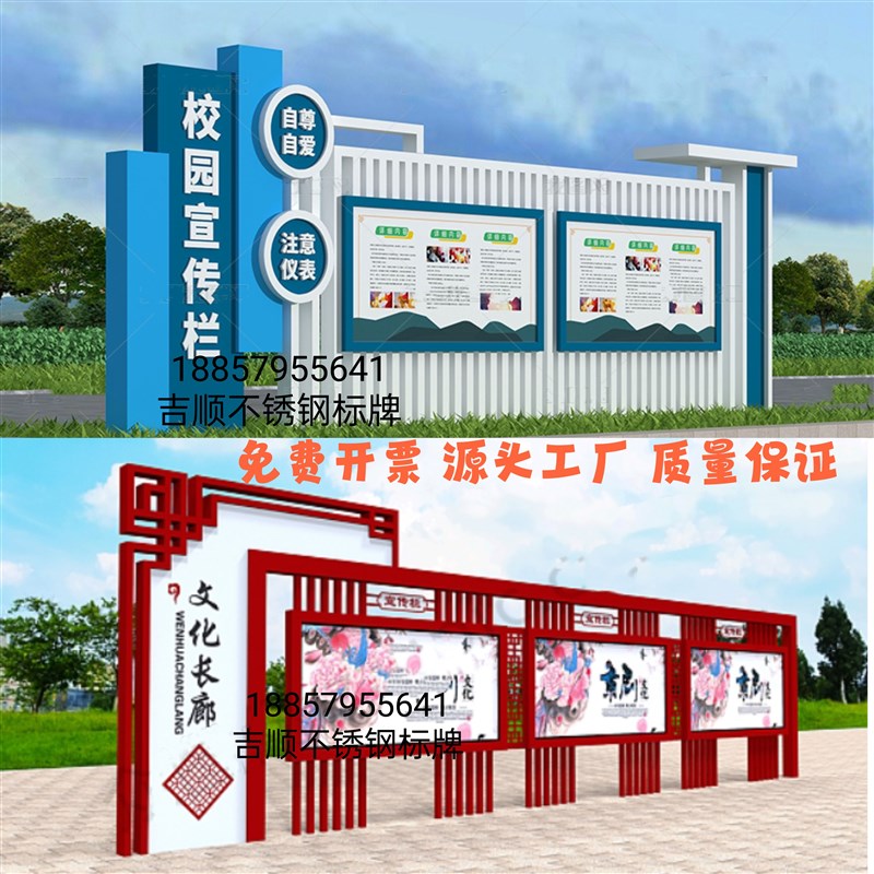 仿古宣传栏校园文l化公示栏公开栏景区公告栏户外铁艺不锈钢标牌