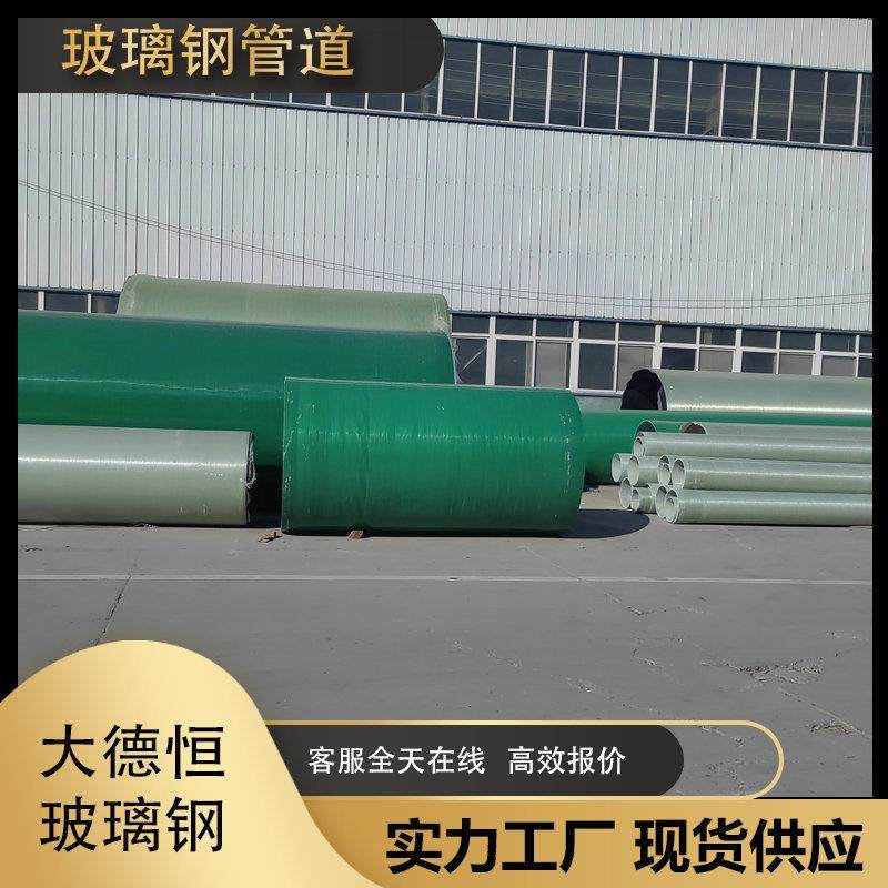 玻璃钢管管大口径地埋DN32/DN2式排排水污玻璃钢夹砂道道电缆保护