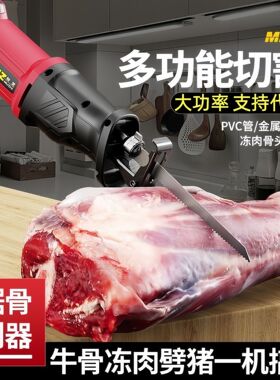 电动切骨机骨头切割机家用猪蹄排骨冻肉手持小型锯骨机往复马刀锯