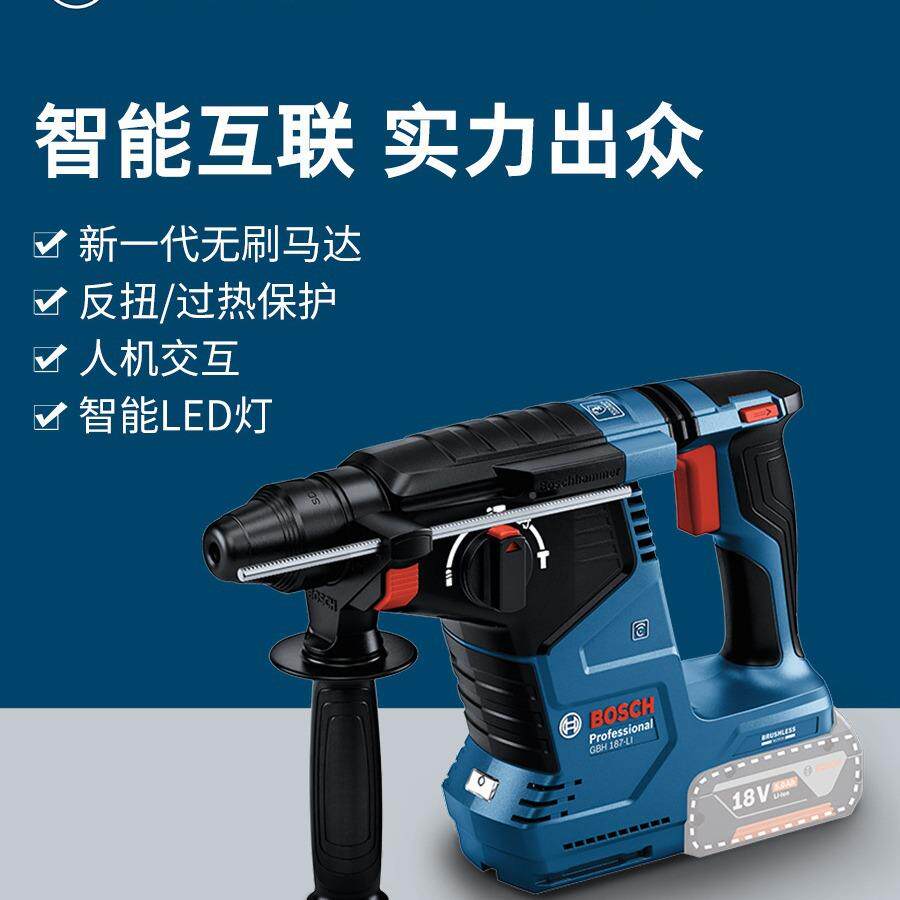 博世锂刷电无电锤CGD电镐冲击钻智互联无刷充电电动工式具GBH1能8