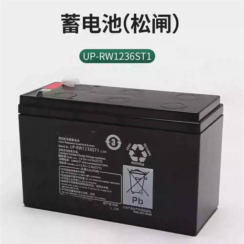 电梯应急平层电松抱源闸机房U699hPS松下蓄无电池12v6.6ah7a电瓶