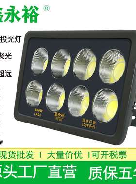 鑫永裕LED投光灯户外防水聚光COB投射灯600W1000W工地防水节能