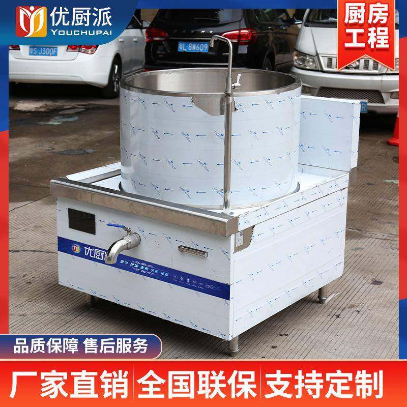优厨商用电磁304派不锈钢连体卤煲汤锅5KW336大型牛0羊肉熬汤炖焖,厨房电器,其他商用厨电,淘宝优惠券,粉丝福利购,淘宝优惠卷