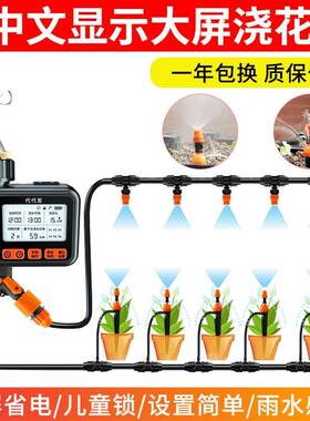 套花神器OTL自动浇水浇时浇花器喷淋系统灌溉定控制器滴灌全设备