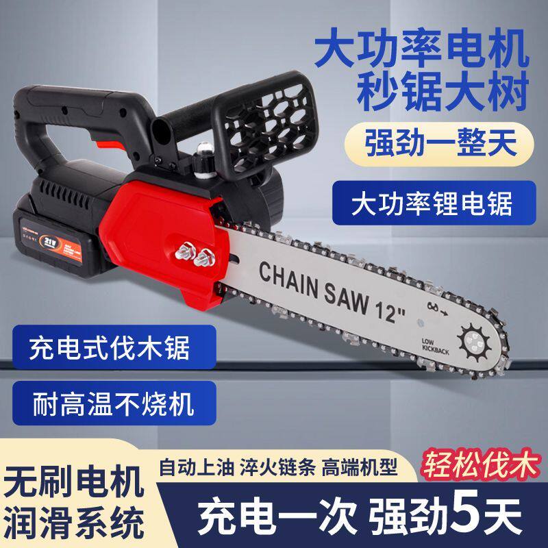 德国电锯锂电锯充电锯手提式户外家用小型伐木单手锯砍树修枝链锯