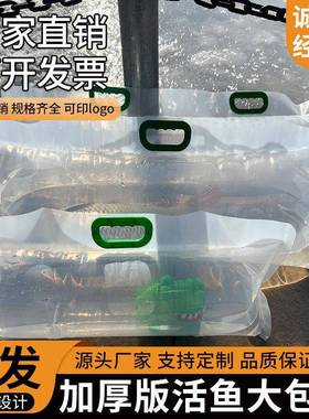 活鱼氧气袋鱼袋鱼装氧虾海携鲜充运输袋手提便礼品XGI袋加厚