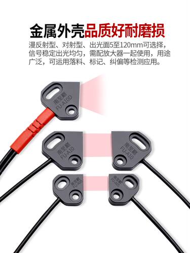 南至巅FU-A05矩阵光纤传感器FU-A10原尺寸区域检测放大器光栅探头
