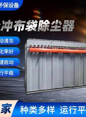 除尘HZH器工业集除尘器车间尘粉尘处脉理尘设备滤筒冲布袋除器