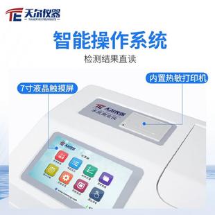 C多OD氨仪氮水质检测仪废水总磷CIH总氮快测定污水cod参数速分析