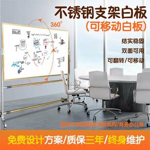 办公室支架白双面翻不锈钢851板磁性白动板支架稳固加厚可移转白