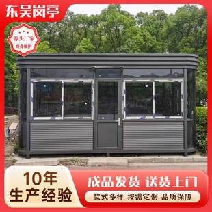 岗保班安现货亭成品门卫室可移动值室圆弧钢构传亭达室户外治安亭