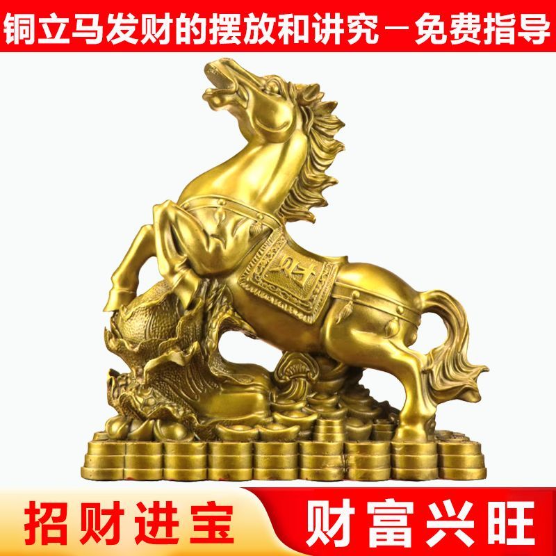 纯铜送财马旺财铜马生肖马马到成功店铺的摆件办公室酒柜装饰礼品