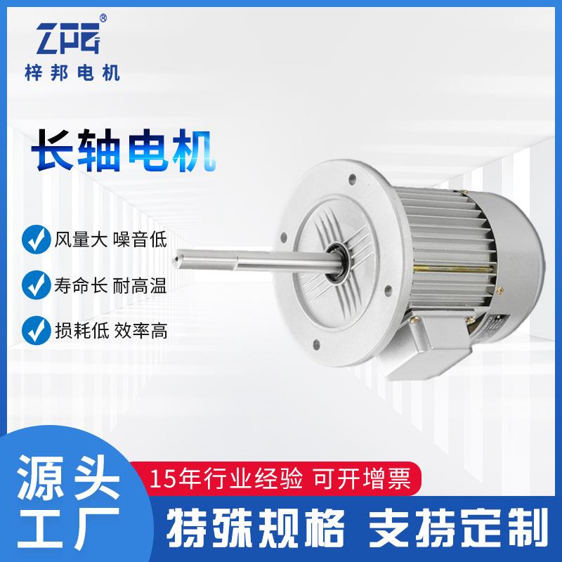 高温烤箱用0.长2KW电机YS7114高温风扇铜线加长轴5电机UUD轴马达