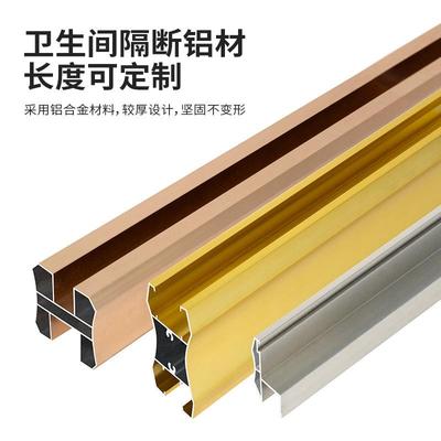 玫封瑰金方拉杆金门色门板脚套边条挡厕所铝型材卫生间WSJ-06-3隔
