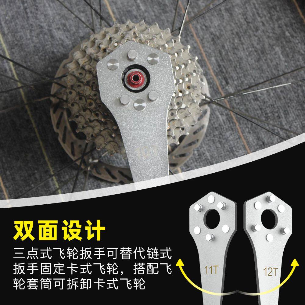 钒镀工具三点式飞轮扳手自行车卡式飞轮拆卸安装工具套筒固定扳手